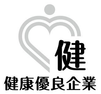 健康優良企業 認定ロゴ